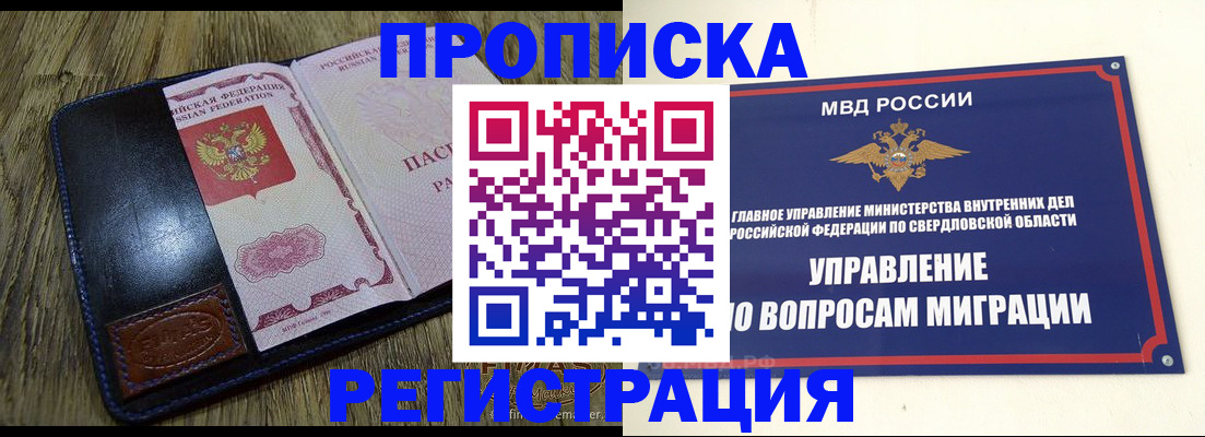 прописка для военкомата в Агрызе